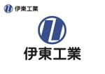 なべちゃん (YoshiakiWatanabe)さんの建設業 (伊東工業)のロゴへの提案