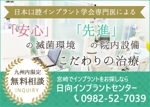 anzoo (YuzuTakahashi)さんのインプラントのディスプレイ広告のバナー８種の制作についてへの提案