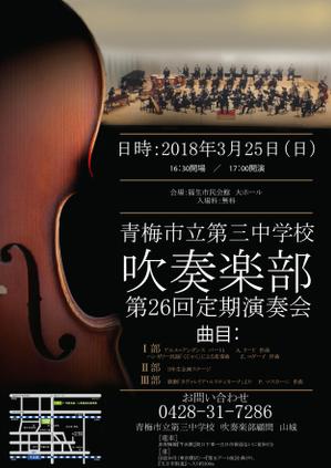 TanakaChigaruさんの吹奏楽部　定期演奏会のポスターデザインへの提案
