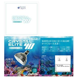 bgbdj (bgbdj)さんの水槽照明用スポットライト型LED電球のパッケージへの提案