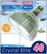 Miranda (Miyauchi)さんの水槽照明用スポットライト型LED電球のパッケージへの提案