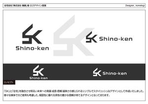 kometogi (kometogi)さんの住宅会社　株式会社　篠建のロゴ、文字への提案