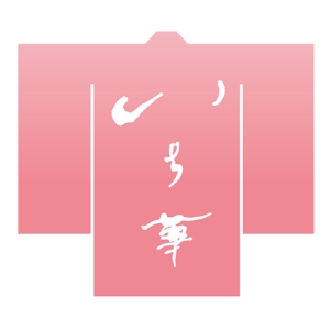 matataki (Mitsuyasu)さんの振袖ブランド「いち華」のロゴへの提案