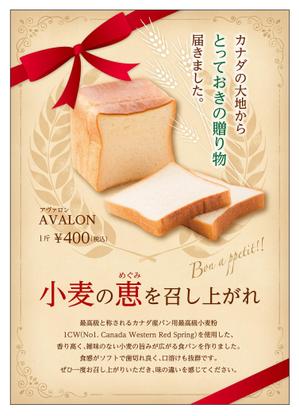 ヒロタ ()さんの新商品(食パン)のPOPデザインへの提案