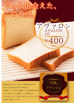 kirakira007さんの新商品(食パン)のPOPデザインへの提案
