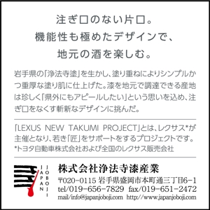 ishibashi (ishibashi_w)さんのLEXUSの支援で製作した酒器セットのリーフレット２種デザインへの提案