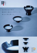 emotional_design (emotional_design)さんのLEXUSの支援で製作した酒器セットのリーフレット２種デザインへの提案