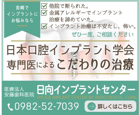 Sekimoさんの事例 実績 提案 インプラントのディスプレイ広告のバナー８種の制作について お世話になっておりま クラウドソーシング ランサーズ