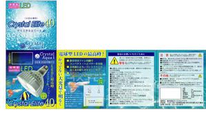 bonneデザイン (bonne0920)さんの水槽照明用スポットライト型LED電球のパッケージへの提案