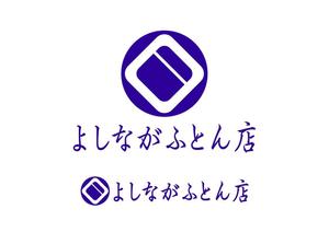 takuya@ (marinakouta)さんのふとん専門店「吉永ふとん店」のロゴへの提案