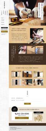 lostfrogさんの東京都あきるの市にある建具屋さんの新規ホームページデザイン（コーディング不要）への提案