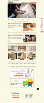 tatehama (tatehama)さんの東京都あきるの市にある建具屋さんの新規ホームページデザイン（コーディング不要）への提案