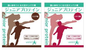 dandelions (dandelions)さんのジュニアプロテインのラベルシールデザインへの提案