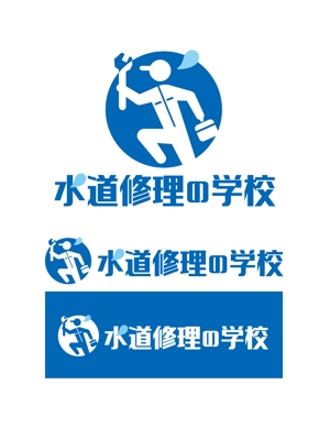 King_J (king_j)さんの水道修理の学校のロゴの制作への提案