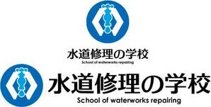 中津留　正倫 (cpo_mn)さんの水道修理の学校のロゴの制作への提案