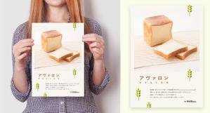 104 ()さんの新商品(食パン)のPOPデザインへの提案