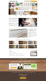ビスコ (frvisco)さんの東京都あきるの市にある建具屋さんの新規ホームページデザイン（コーディング不要）への提案