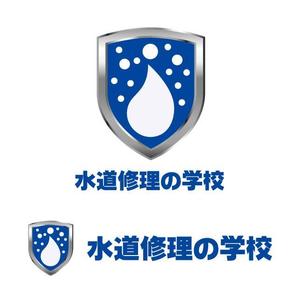 j-design (j-design)さんの水道修理の学校のロゴの制作への提案