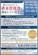 luck5さんの賃貸マンションオーナー向けの　営業用ダイレクトメール作成への提案