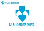 なべちゃん (YoshiakiWatanabe)さんの新規開業する動物病院のロゴへの提案