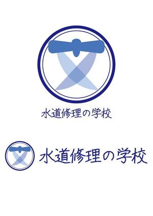 motto_ (aikoooo)さんの水道修理の学校のロゴの制作への提案