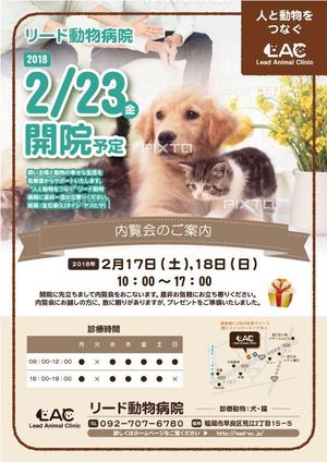 Kounan (y-satoj)さんの動物病院開院のチラシへの提案