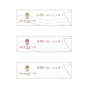 COROMO (coromo67)さんの箸袋のデザイン依頼への提案