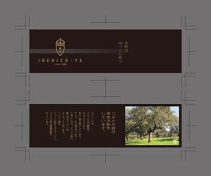ATARI design (atari)さんの箸袋のデザイン依頼への提案