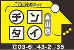 さんの不動産賃貸ショップの看板デザインへの提案