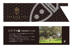 SAIPRO (saipro)さんの箸袋のデザイン依頼への提案