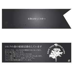 株式会社レベルス (trust5)さんの箸袋のデザイン依頼への提案