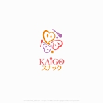 shirokuma_design (itohsyoukai)さんの 街のスナックで介護食を楽しめる「kaigoスナック」のロゴへの提案