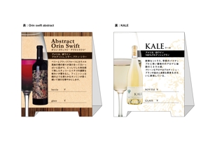 飲食店用 卓上popのデザイン ワイン の事例 実績 提案一覧 ランサーズ