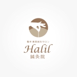井上　薫 (Kaoru_Inoue)さんの整体 美容鍼灸サロン「Halil鍼灸院」のロゴへの提案