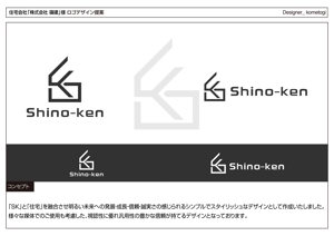 kometogi (kometogi)さんの住宅会社　株式会社　篠建のロゴ、文字への提案