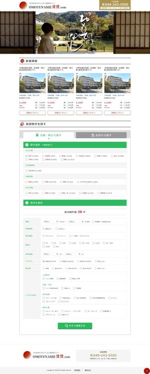 コマキノ (comakinodesign)さんの外国人向け賃貸物件サイトのトップデザインへの提案