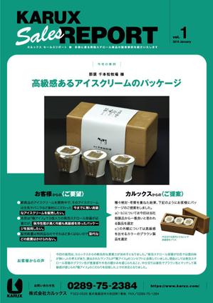 ishibashi (ishibashi_w)さんの事例紹介（発泡スチロール箱）リーフレットへの提案
