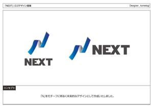 kometogi (kometogi)さんの「NEXT」のロゴ作成への提案