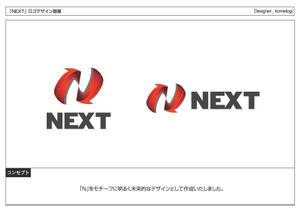 kometogi (kometogi)さんの「NEXT」のロゴ作成への提案