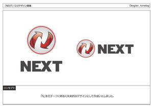 kometogi (kometogi)さんの「NEXT」のロゴ作成への提案