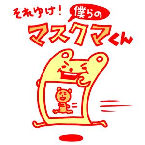 hakka (hakka)さんの「それゆけ！僕らのスマクマくん」のロゴ作成への提案