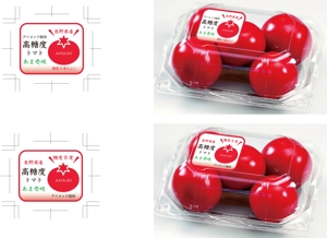 guri_gura (user_m_k)さんのフルーツトマト（高糖度トマト）のパッケージラベルへの提案