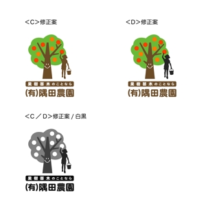 take2009さんのWebサイト（果樹苗木生産販売）のロゴ製作への提案