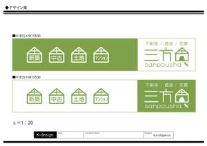 K-Design (kurohigekun)さんの不動産業者の建物外壁に付ける看板 への提案