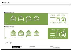 K-Design (kurohigekun)さんの不動産業者の建物外壁に付ける看板 への提案