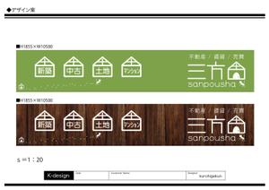 K-Design (kurohigekun)さんの不動産業者の建物外壁に付ける看板 への提案