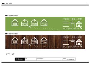 K-Design (kurohigekun)さんの不動産業者の建物外壁に付ける看板 への提案