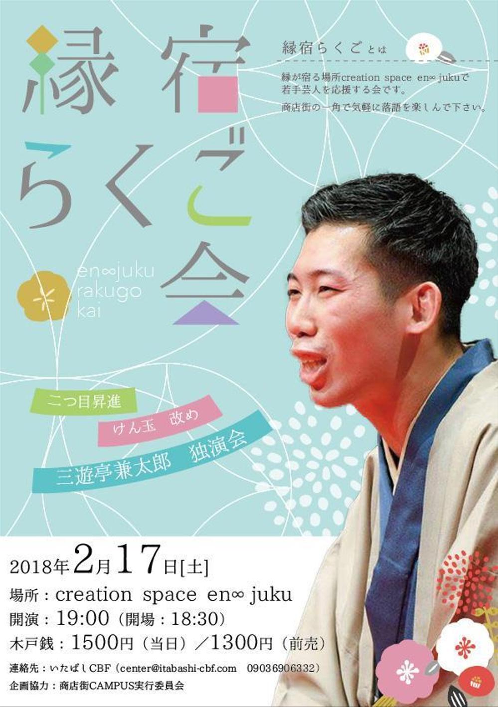代引き不可 2018年 三井家のおひなさま フライヤー チラシ