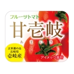 MT (minamit)さんのフルーツトマト（高糖度トマト）のパッケージラベルへの提案