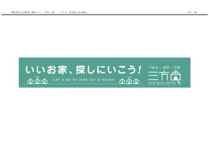 HIRANO8088 (hirano8088)さんの不動産業者の建物外壁に付ける看板 への提案